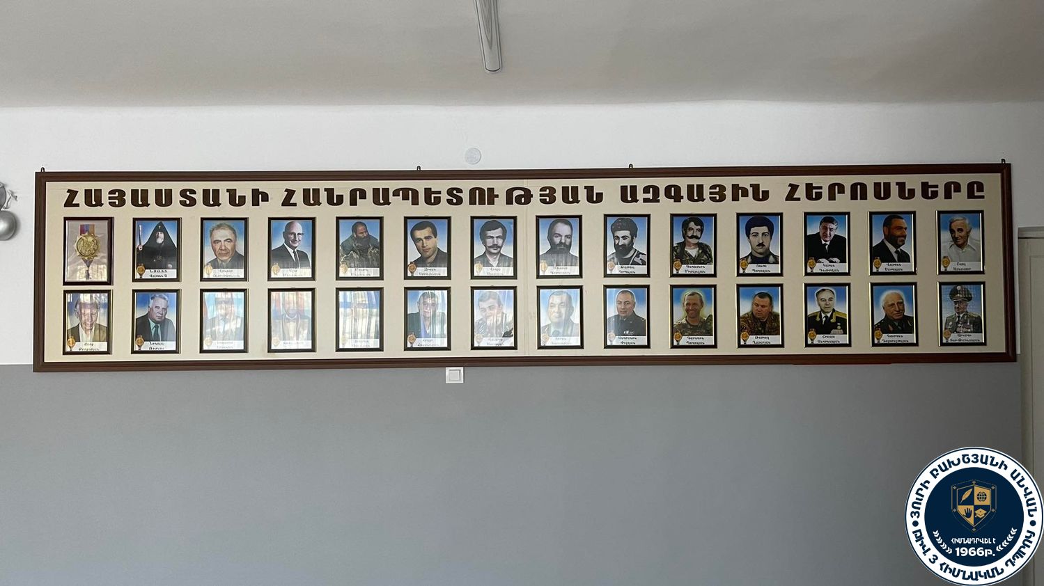 Գորիսի Յու․ Բախշյանի անվան թիվ 3 հիմնական դպրոցում տեղադրվել է ՀՀ Ազգային հերոսների նկարներով ցուցատախտակ